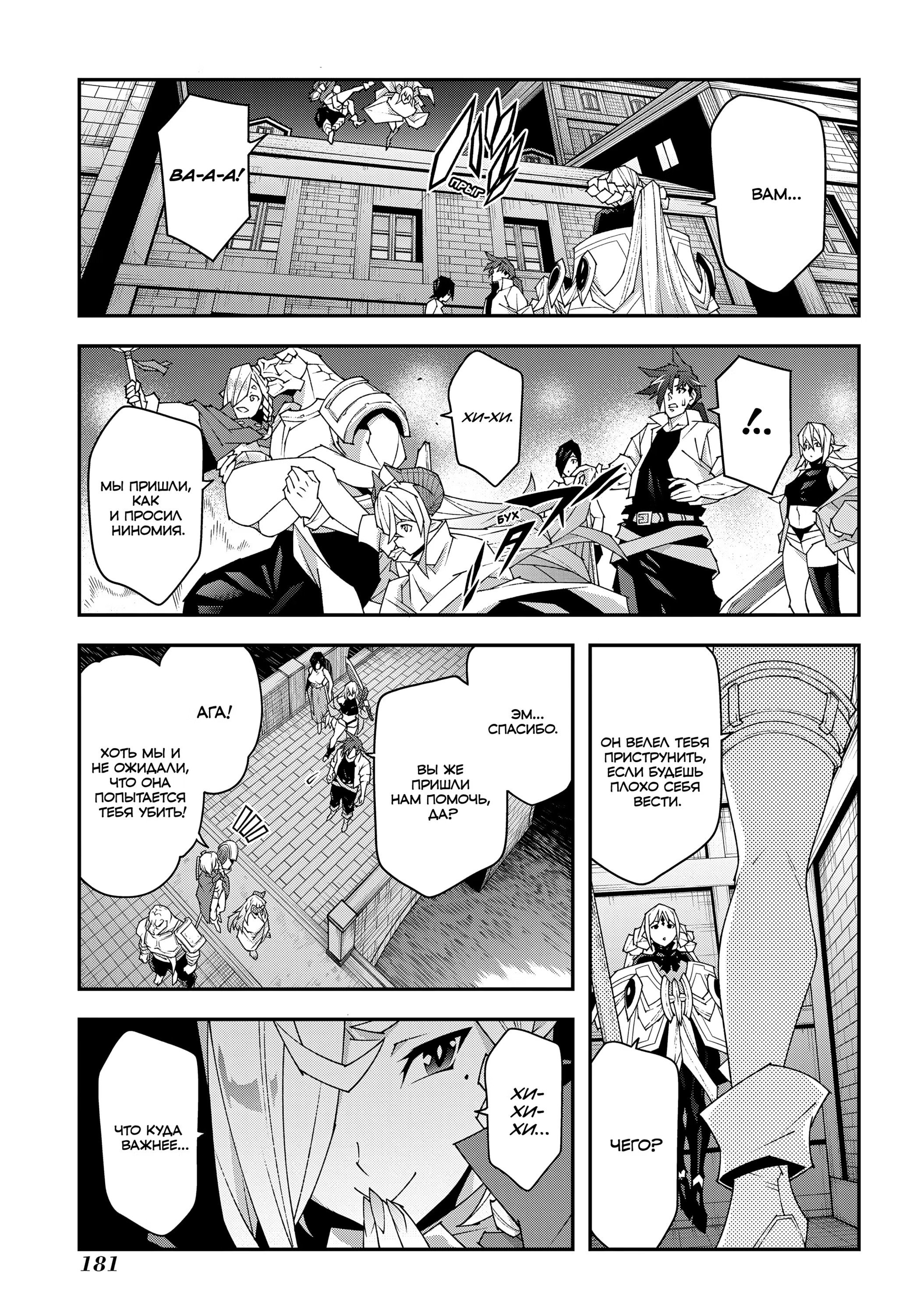 Манга Тяжкий труд в подземелье - Глава 50 Страница 39