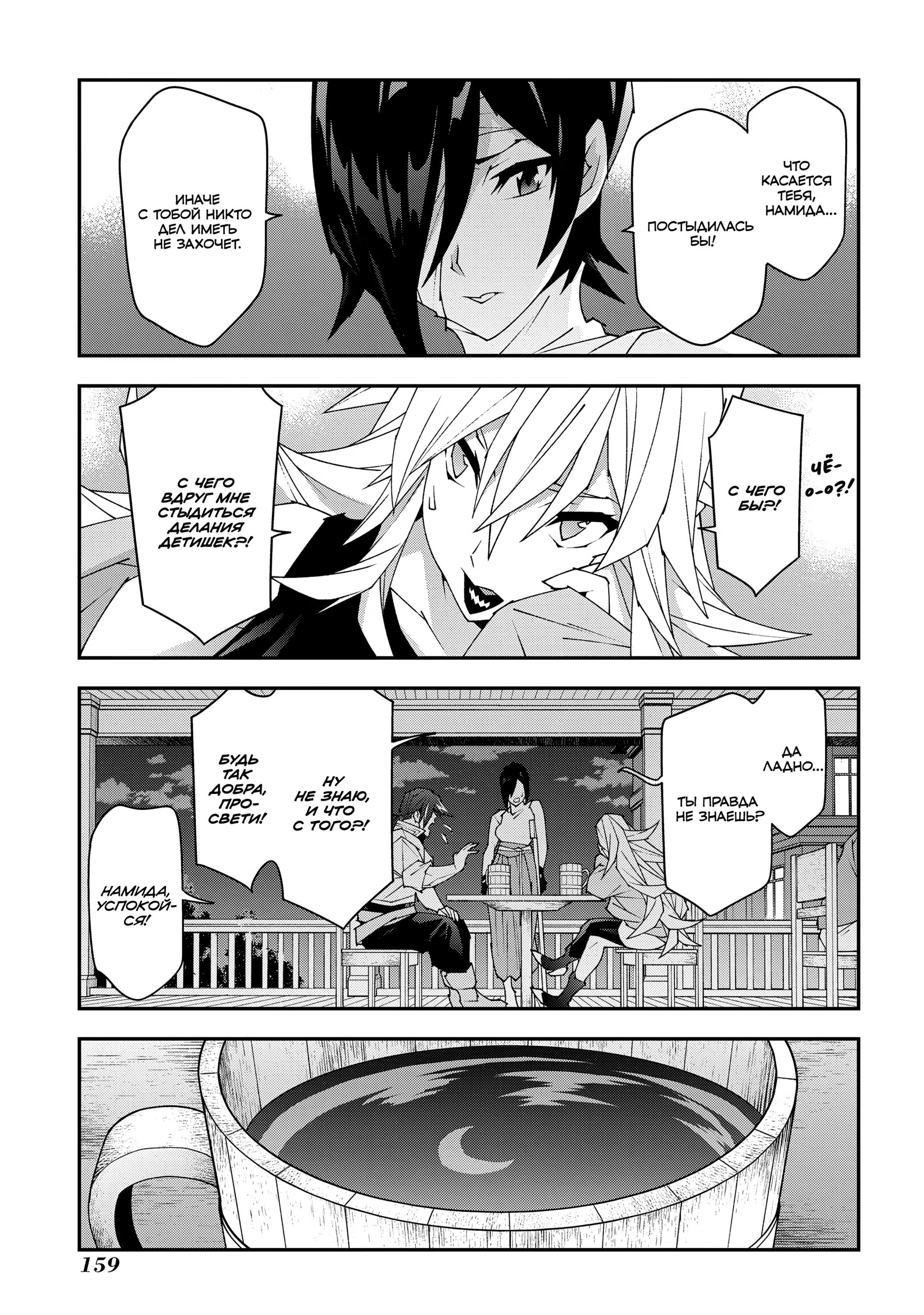 Манга Тяжкий труд в подземелье - Глава 50 Страница 17