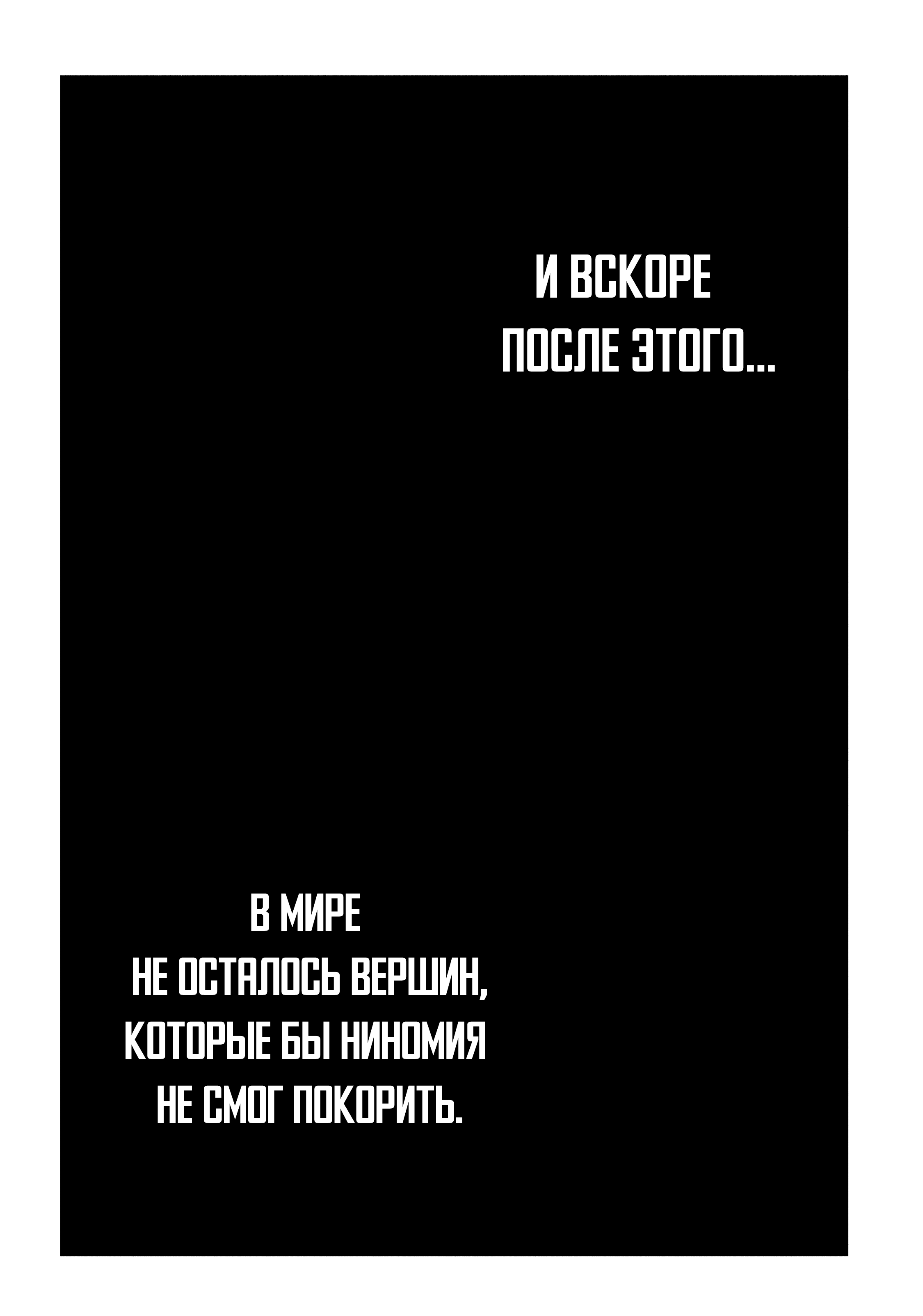 Манга Тяжкий труд в подземелье - Глава 28 Страница 47