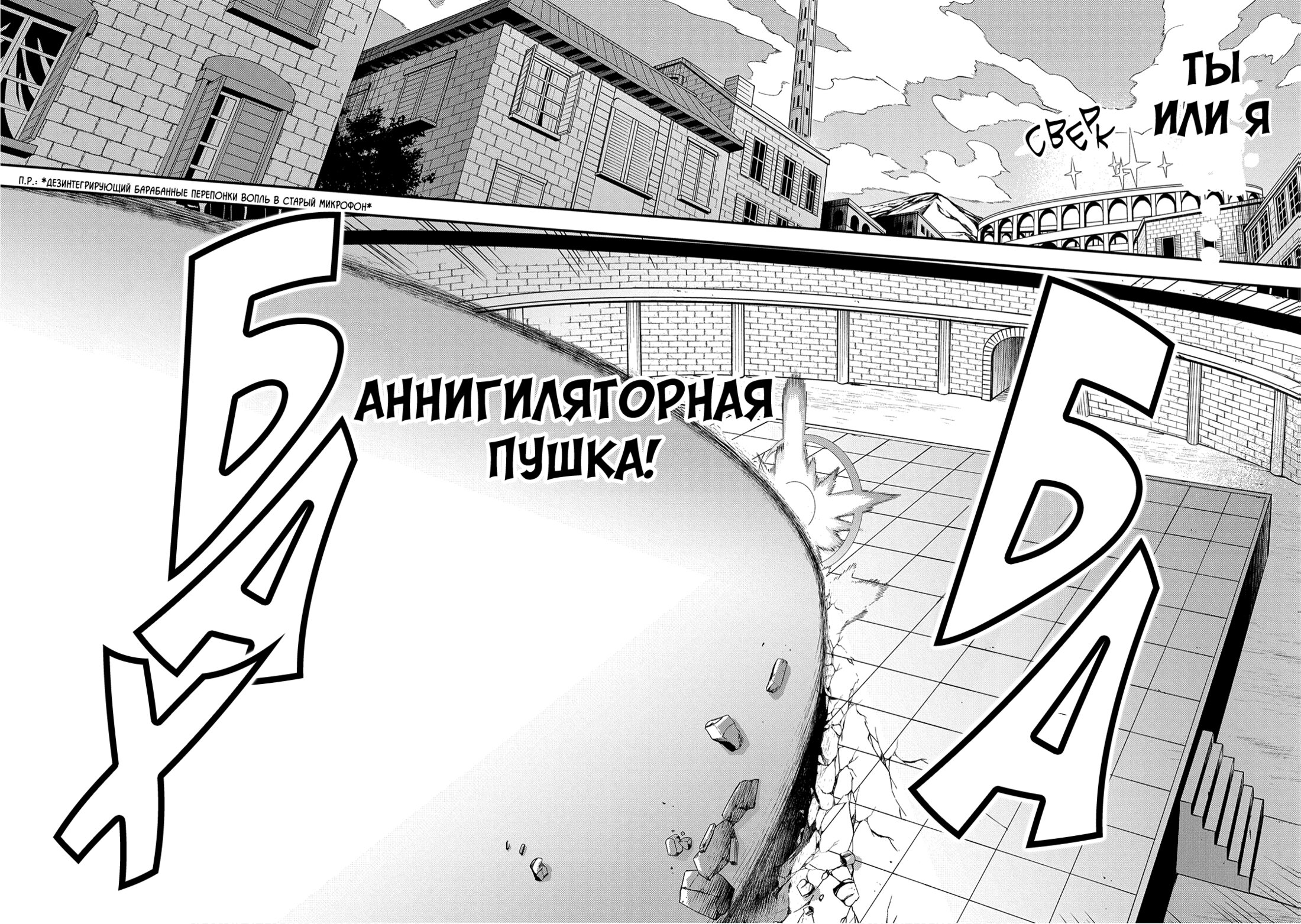 Манга Тяжкий труд в подземелье - Глава 33 Страница 40