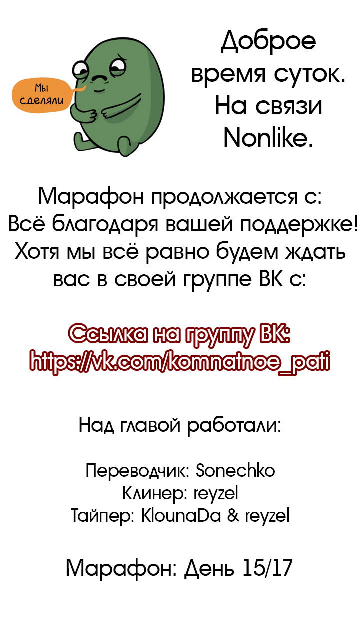 Манга Жениться на мертвой - Глава 50 Страница 21