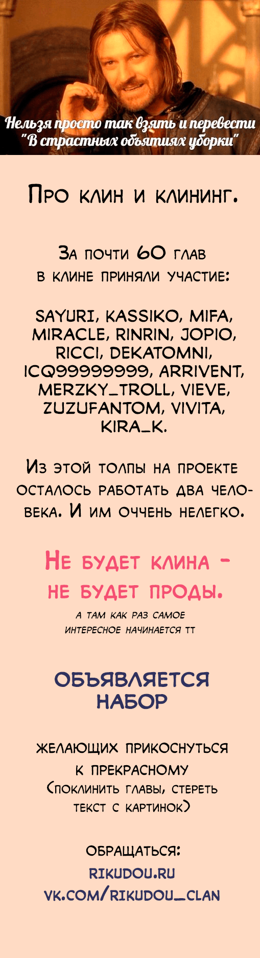 Манга В страстных объятиях уборки! - Глава 57 Страница 1