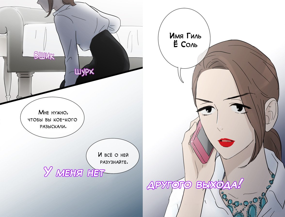 Манга В страстных объятиях уборки! - Глава 19 Страница 15