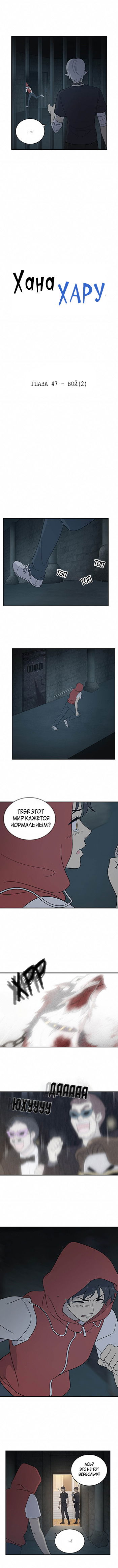 Манга Один день - Глава 47 Страница 5