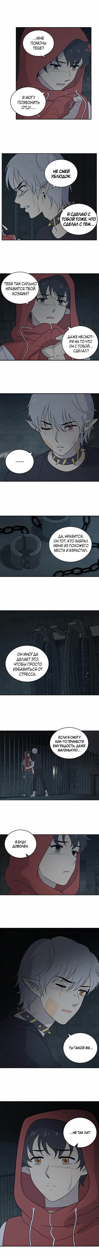 Манга Один день - Глава 47 Страница 3