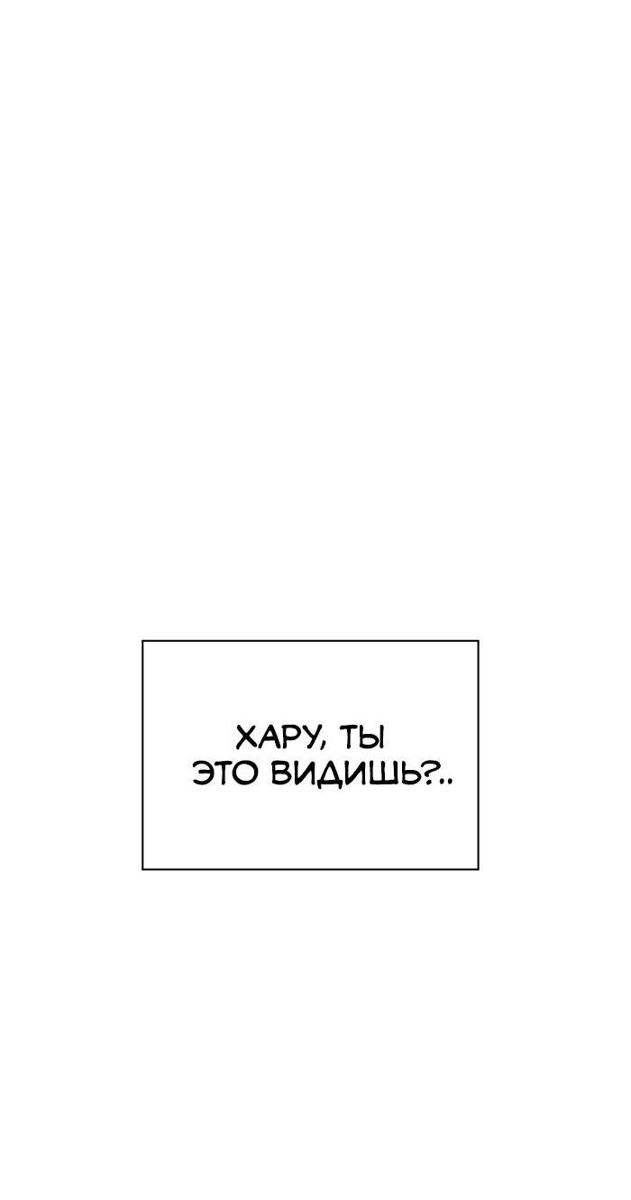 Манга Один день - Глава 113 Страница 59