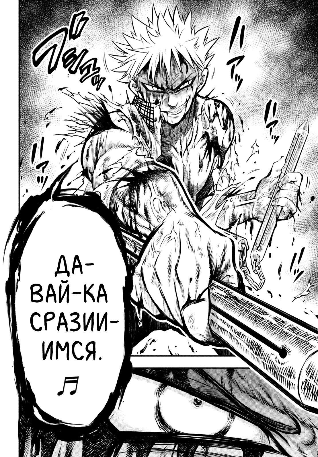 Манга Семь смертных грехов: Семь дней - Вор и святая девушка - Глава 10 Страница 26