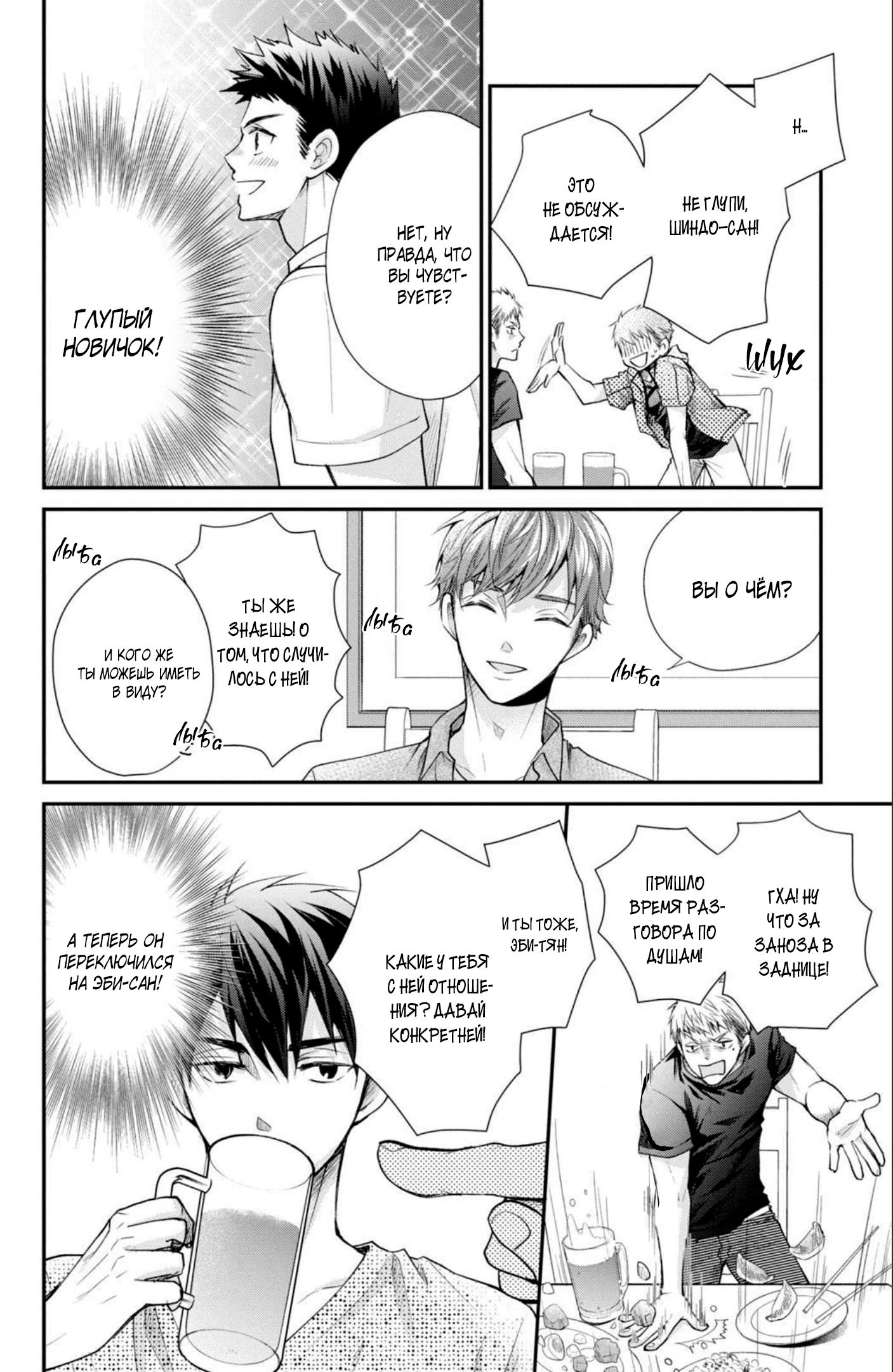 Манга Мой парень в оранжевом - Глава 48 Страница 9