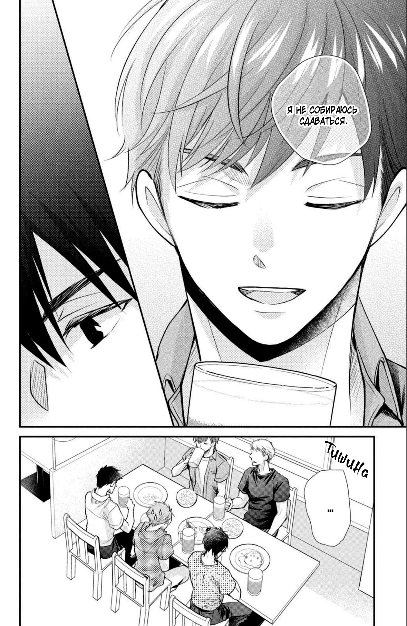 Манга Мой парень в оранжевом - Глава 48 Страница 11