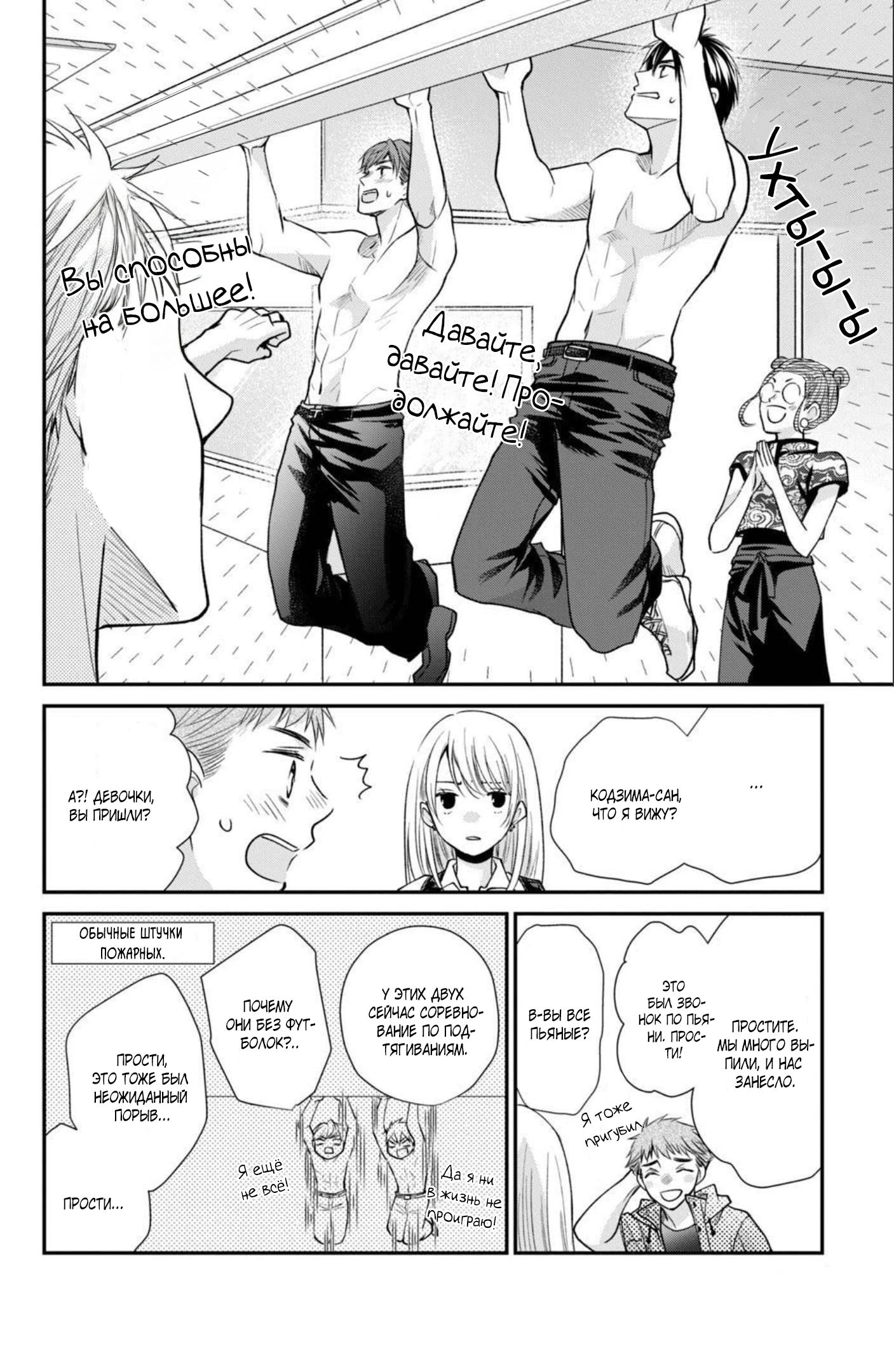 Манга Мой парень в оранжевом - Глава 48 Страница 19