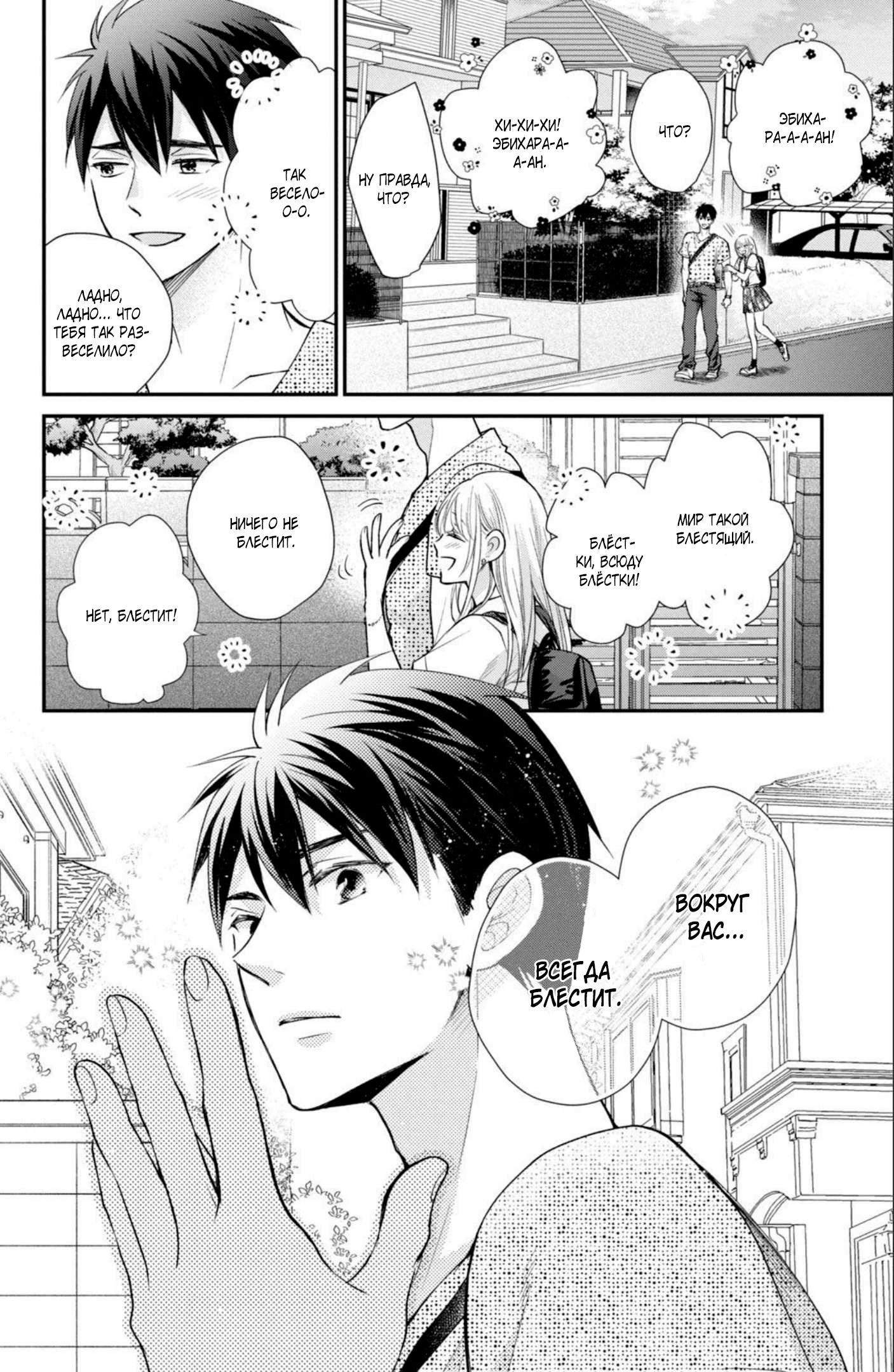 Манга Мой парень в оранжевом - Глава 48 Страница 29