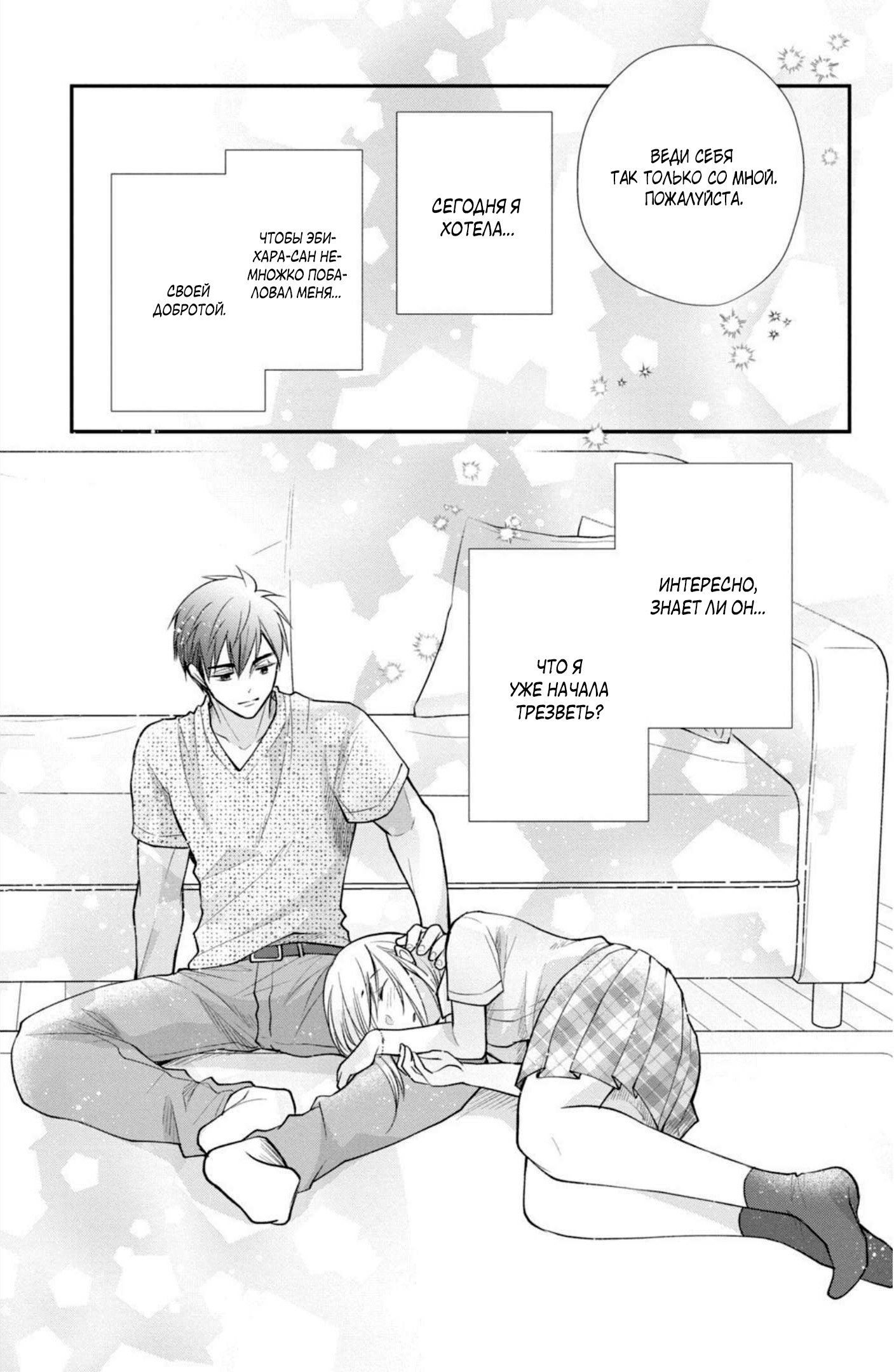 Манга Мой парень в оранжевом - Глава 48 Страница 36