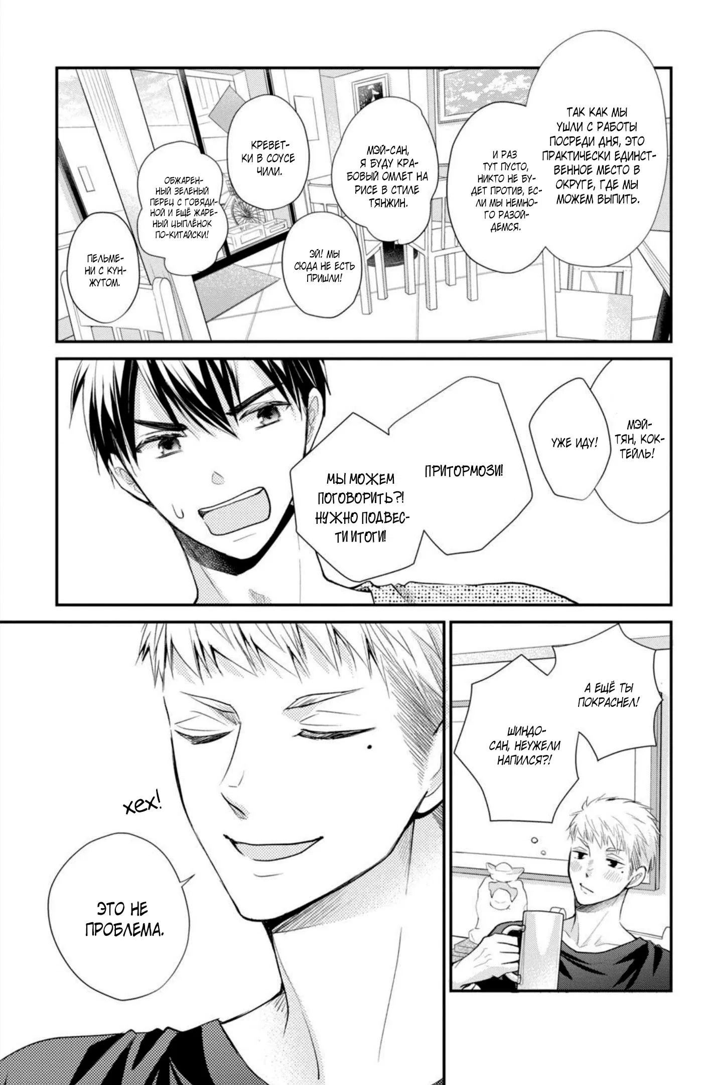 Манга Мой парень в оранжевом - Глава 48 Страница 6