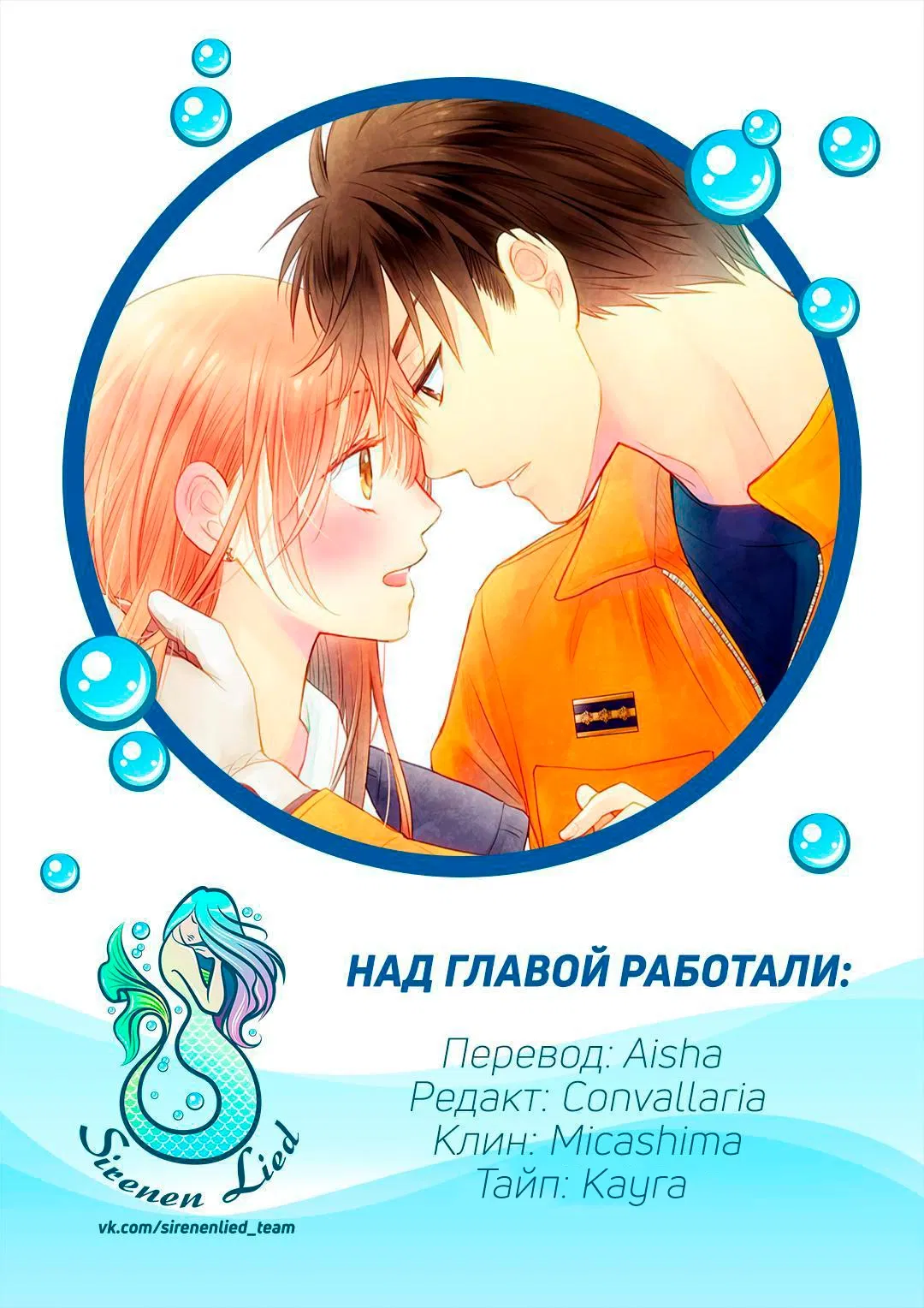 Манга Мой парень в оранжевом - Глава 48 Страница 43