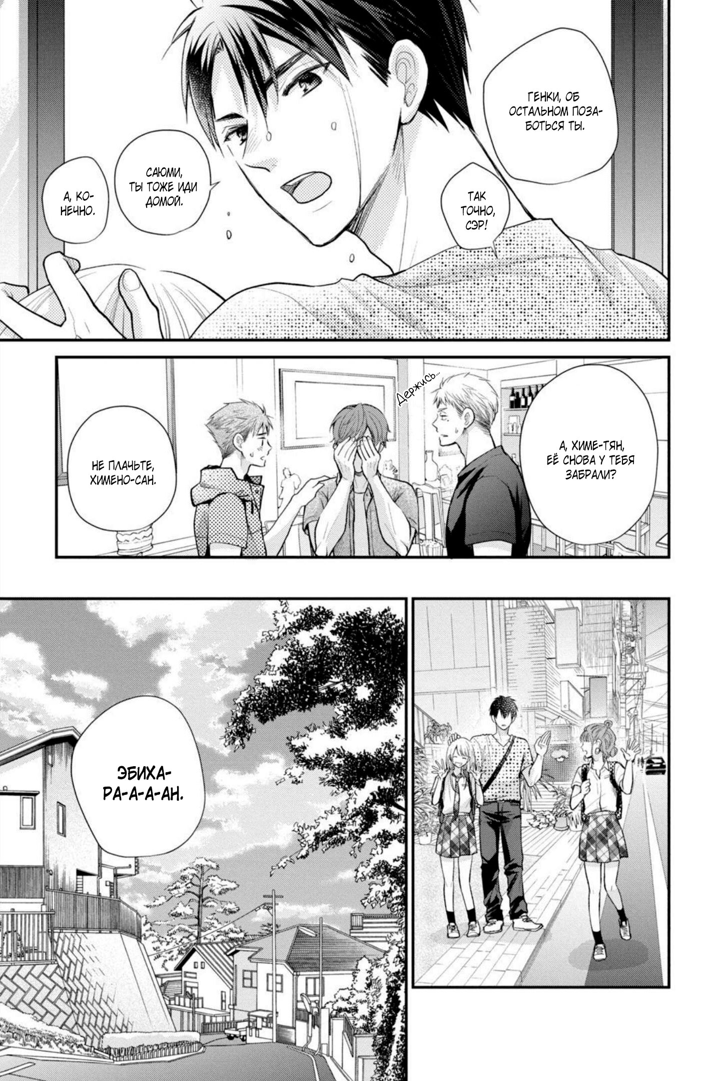 Манга Мой парень в оранжевом - Глава 48 Страница 28