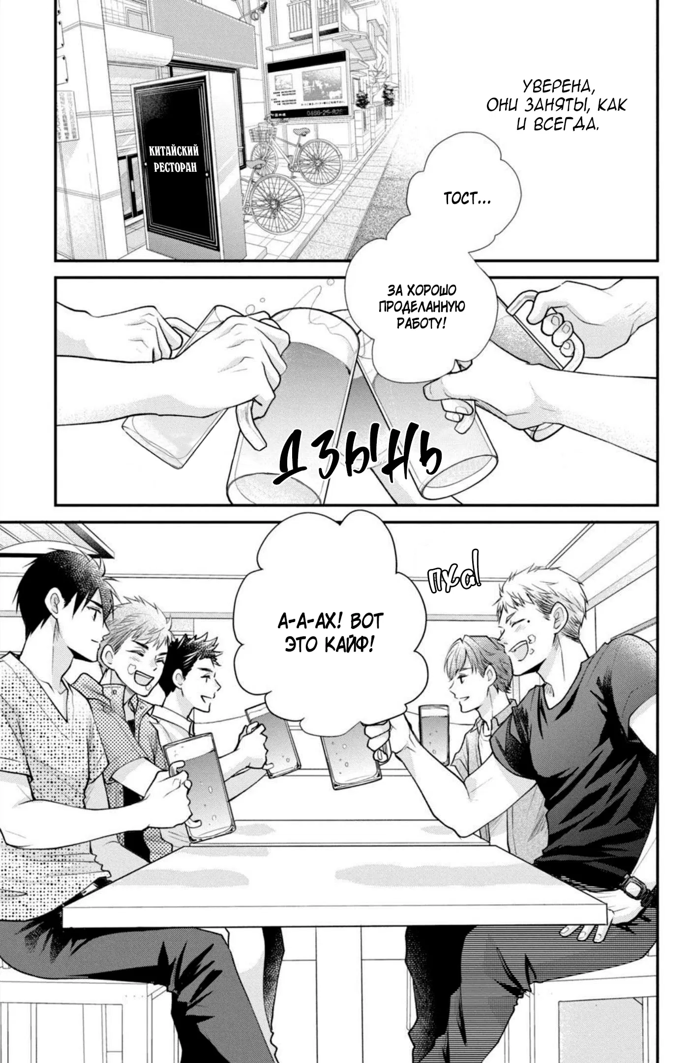 Манга Мой парень в оранжевом - Глава 48 Страница 4