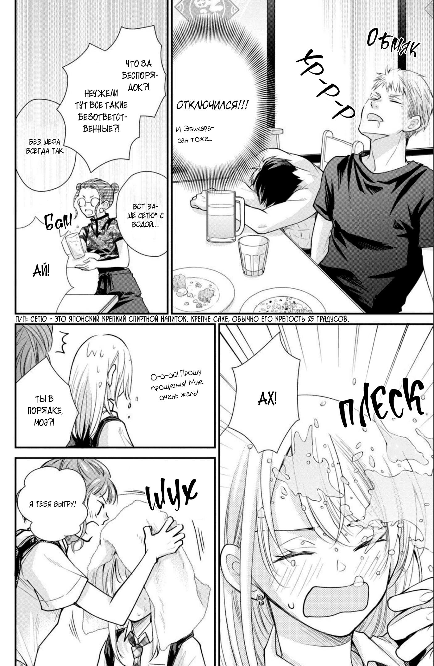 Манга Мой парень в оранжевом - Глава 48 Страница 23