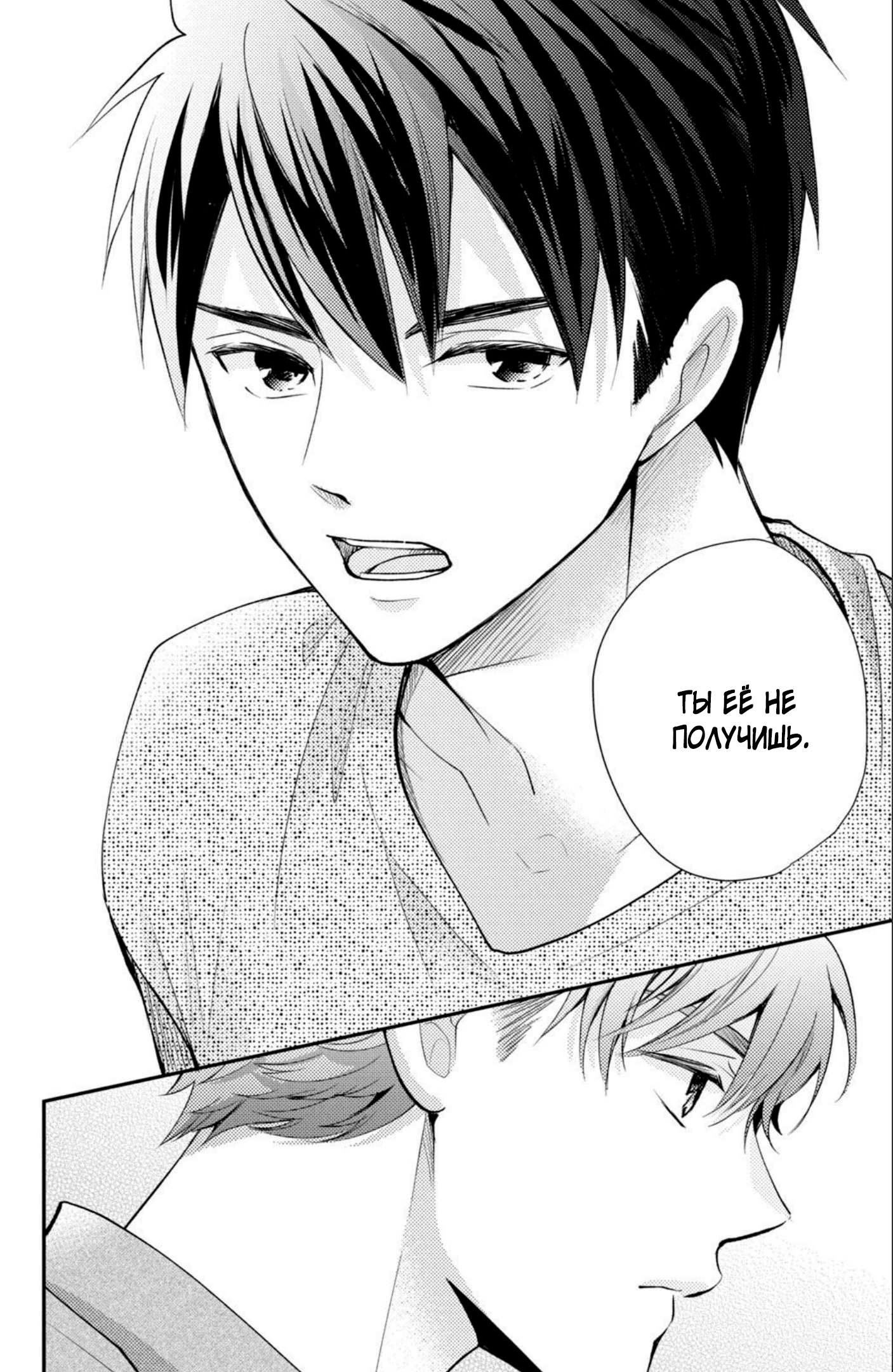 Манга Мой парень в оранжевом - Глава 48 Страница 13