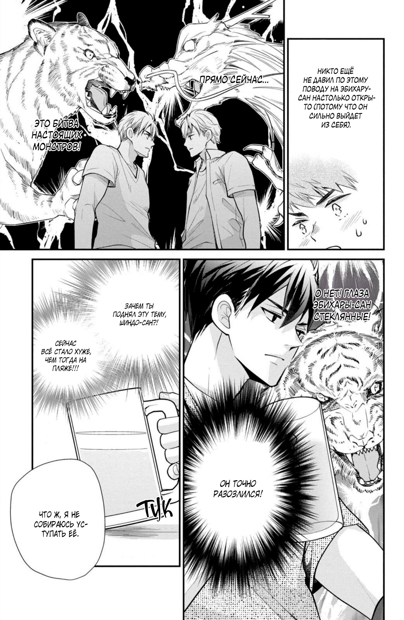 Манга Мой парень в оранжевом - Глава 48 Страница 12