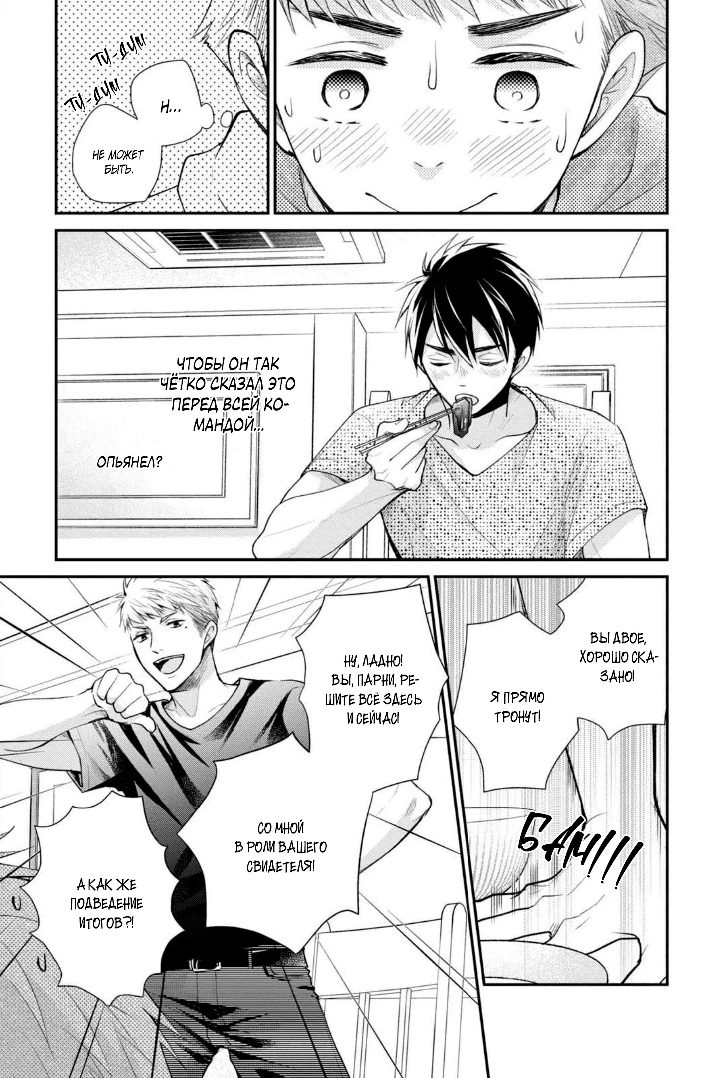 Манга Мой парень в оранжевом - Глава 48 Страница 14