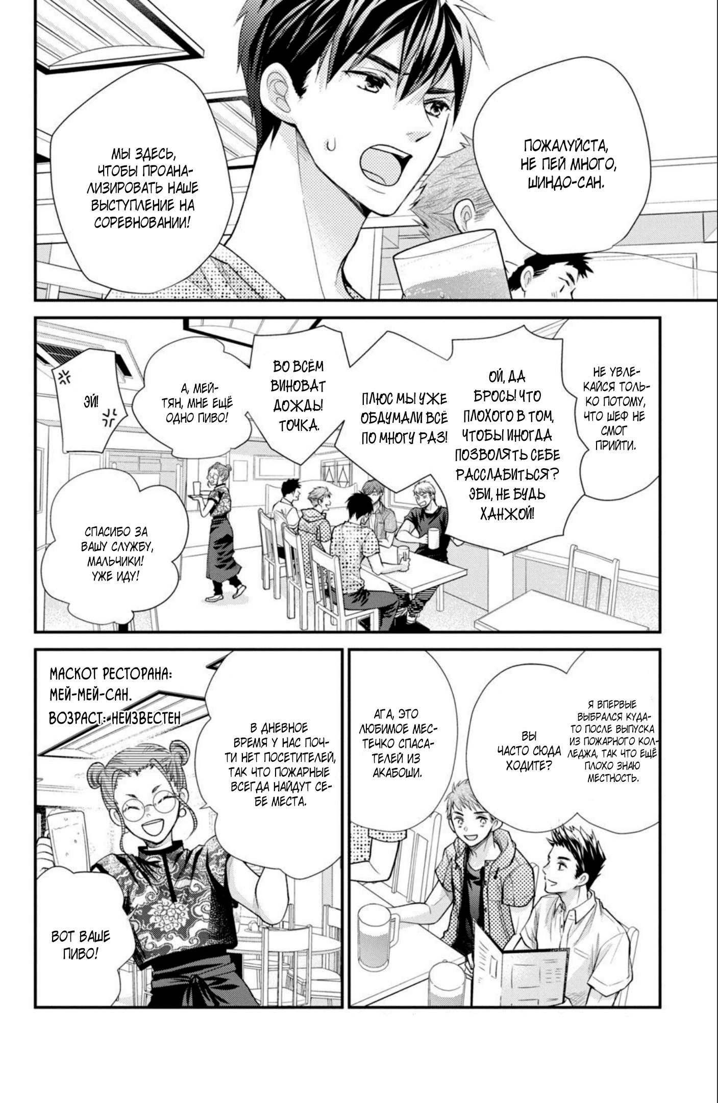 Манга Мой парень в оранжевом - Глава 48 Страница 5