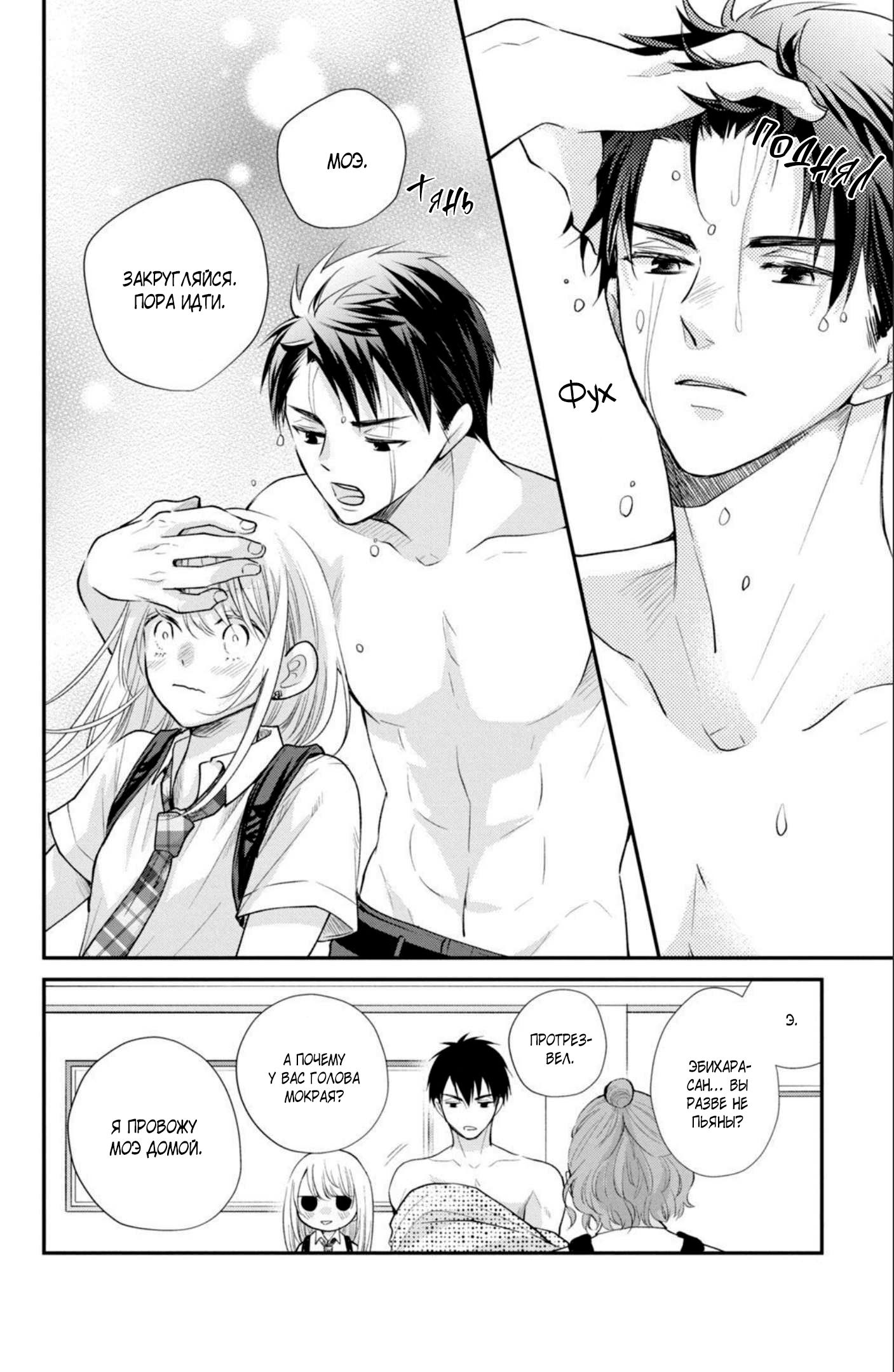 Манга Мой парень в оранжевом - Глава 48 Страница 27