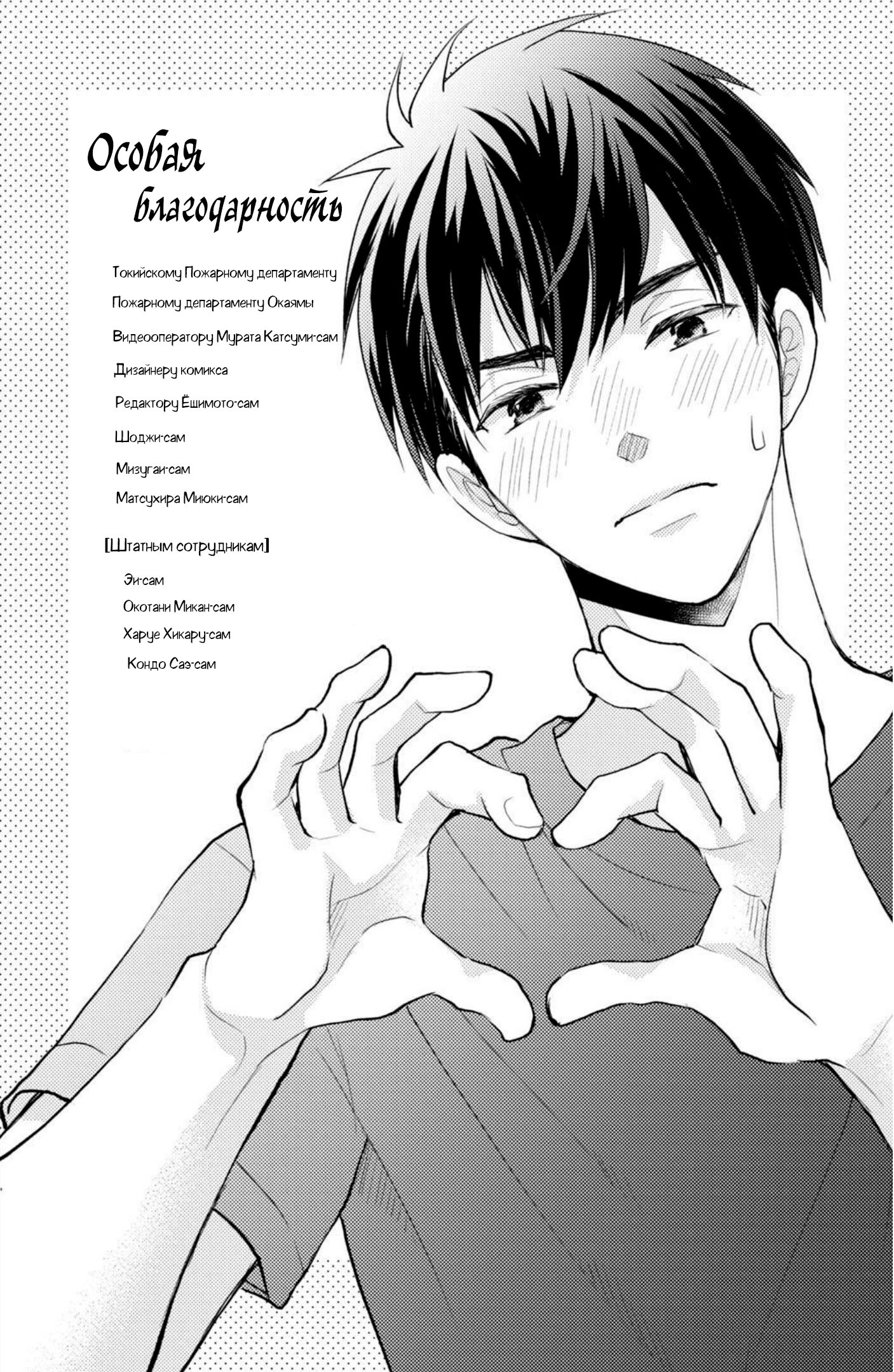 Манга Мой парень в оранжевом - Глава 48 Страница 40