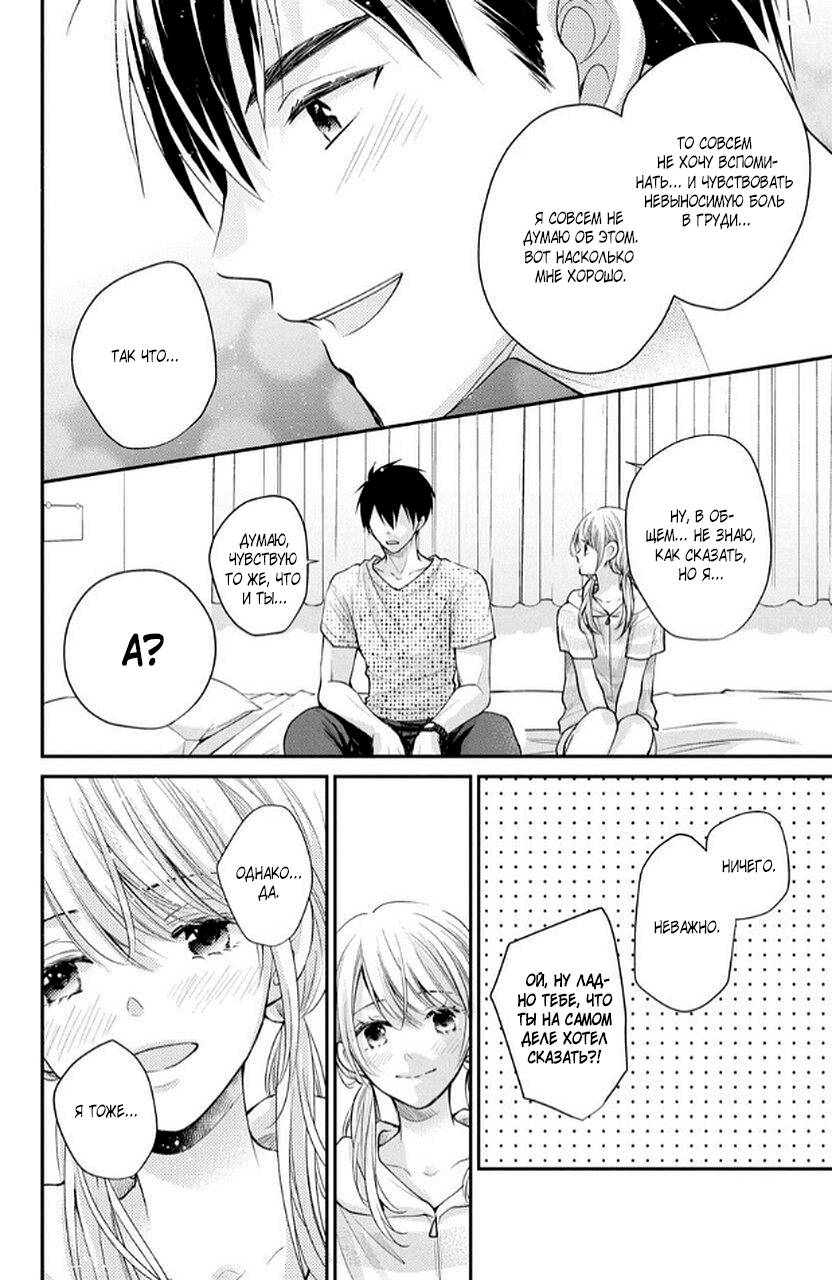 Манга Мой парень в оранжевом - Глава 49 Страница 37