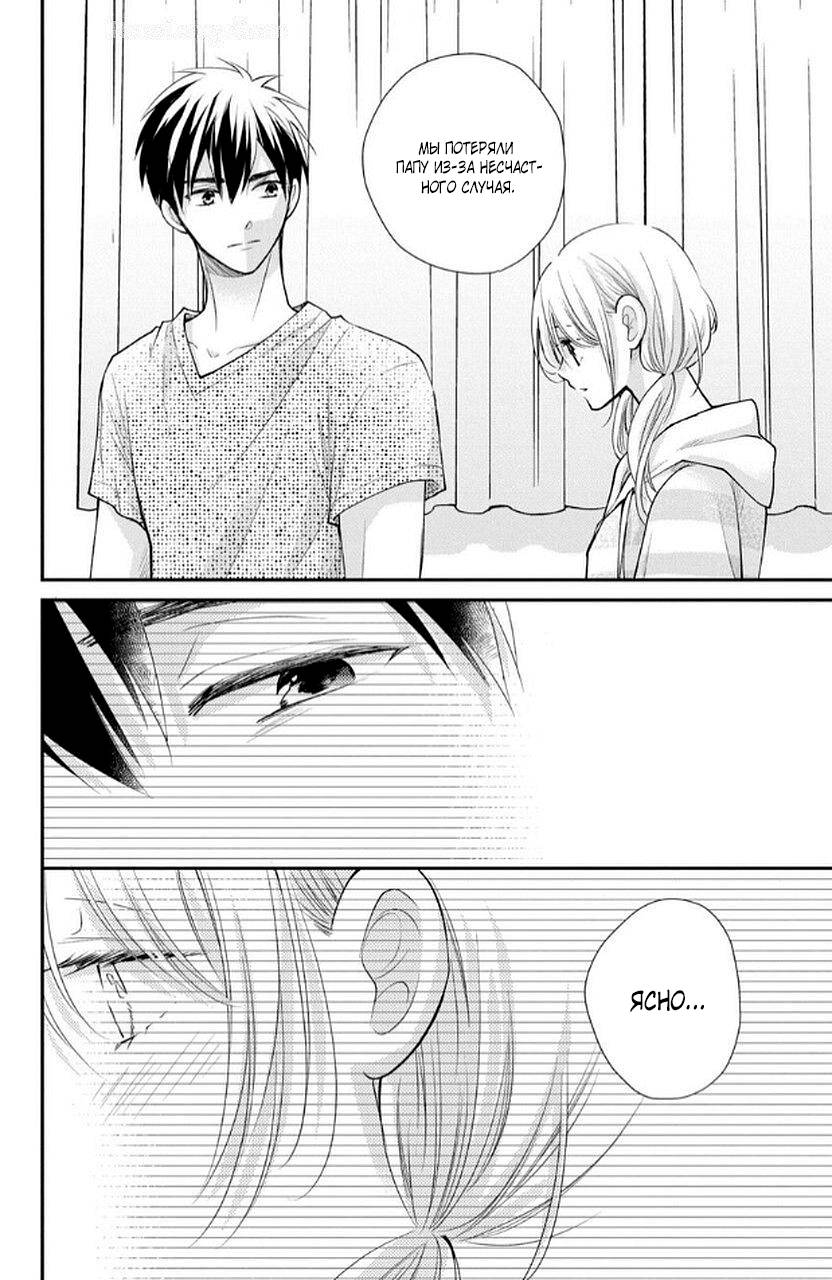 Манга Мой парень в оранжевом - Глава 49 Страница 31