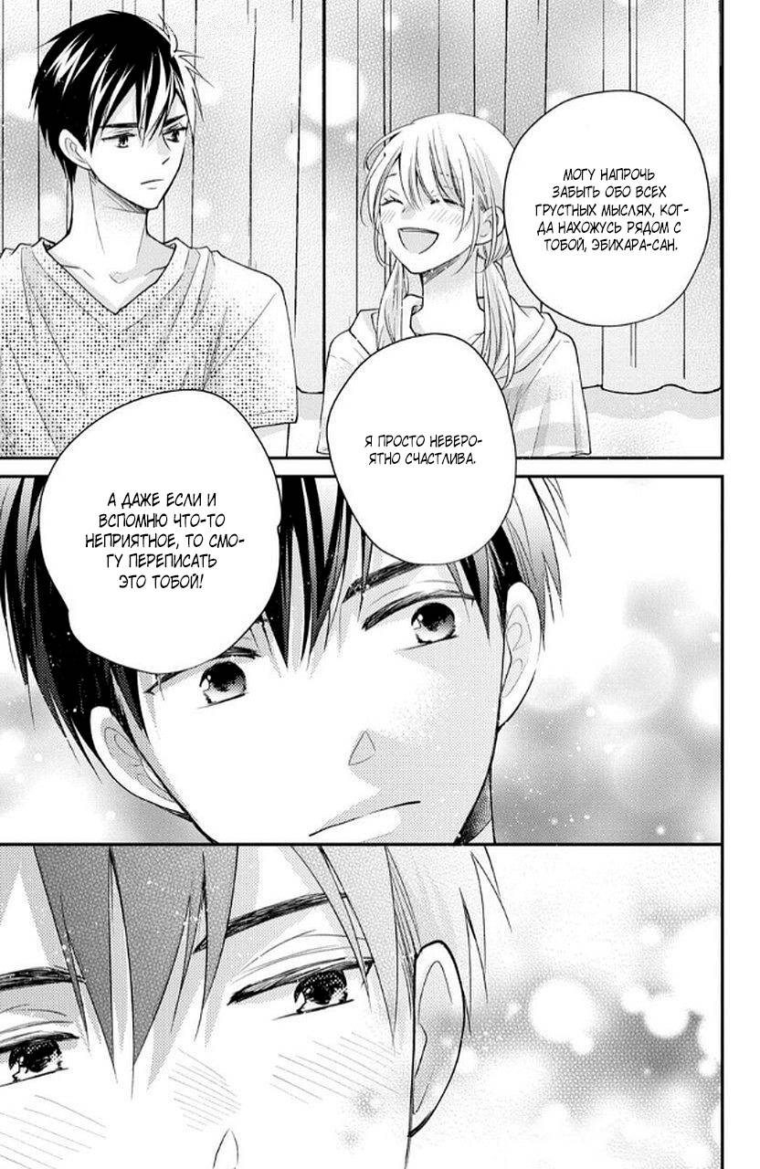 Манга Мой парень в оранжевом - Глава 49 Страница 38