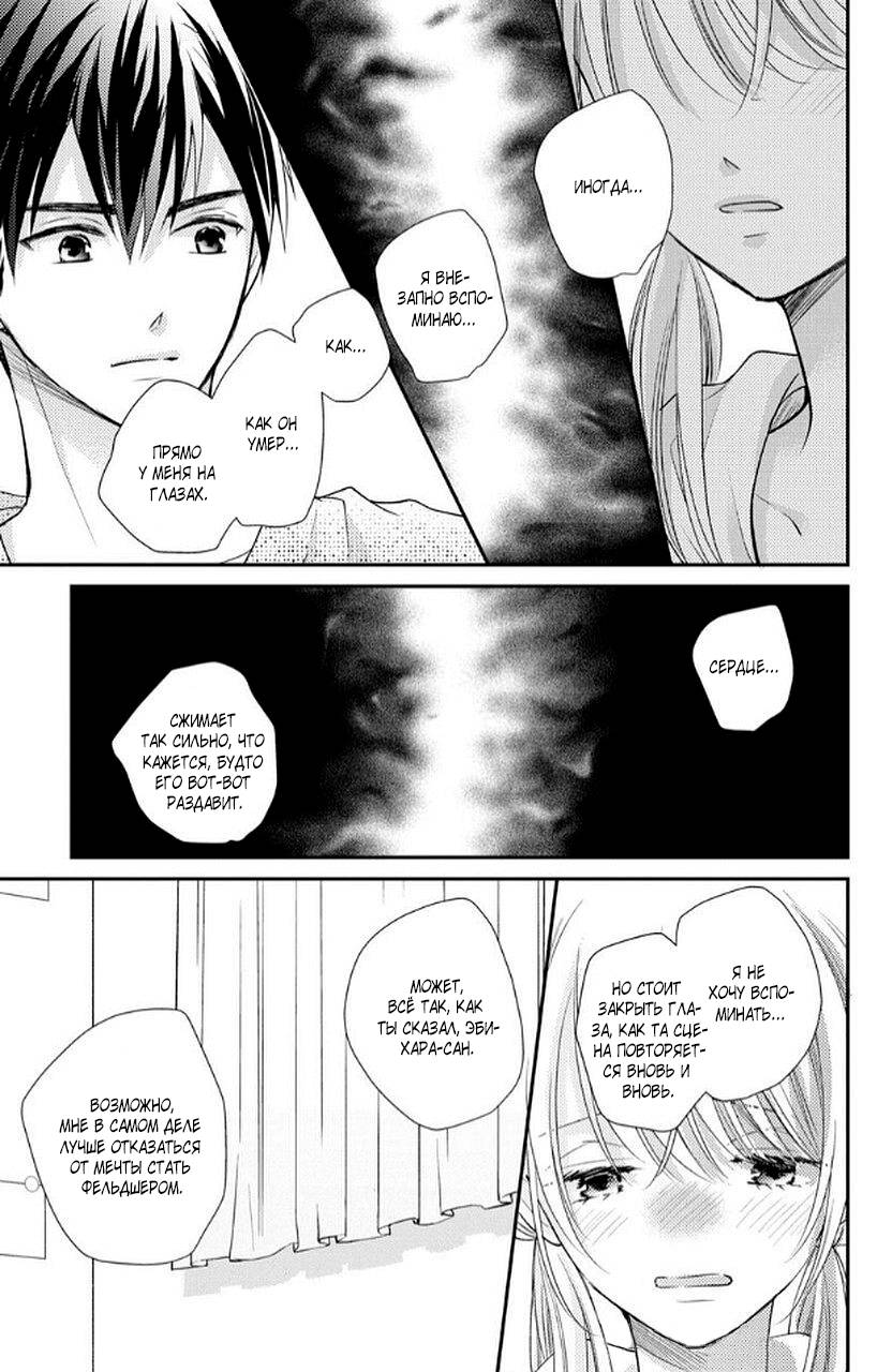 Манга Мой парень в оранжевом - Глава 49 Страница 32