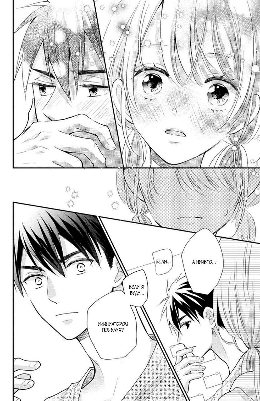 Манга Мой парень в оранжевом - Глава 49 Страница 41