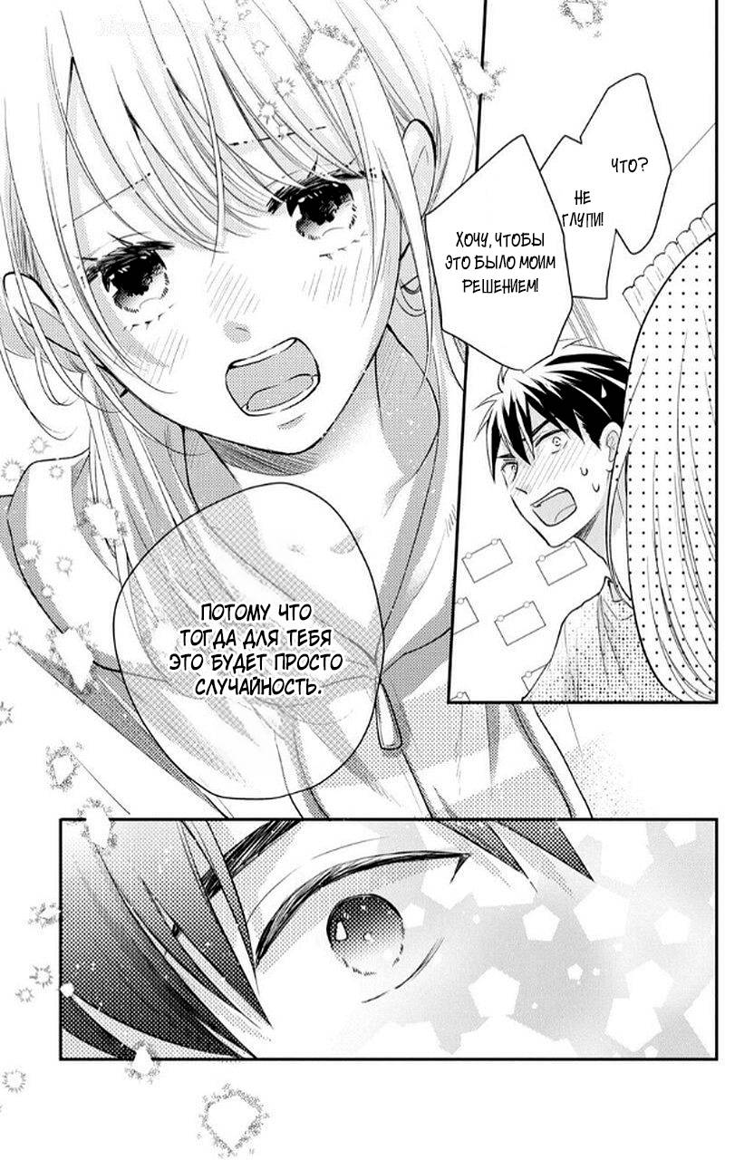 Манга Мой парень в оранжевом - Глава 49 Страница 42