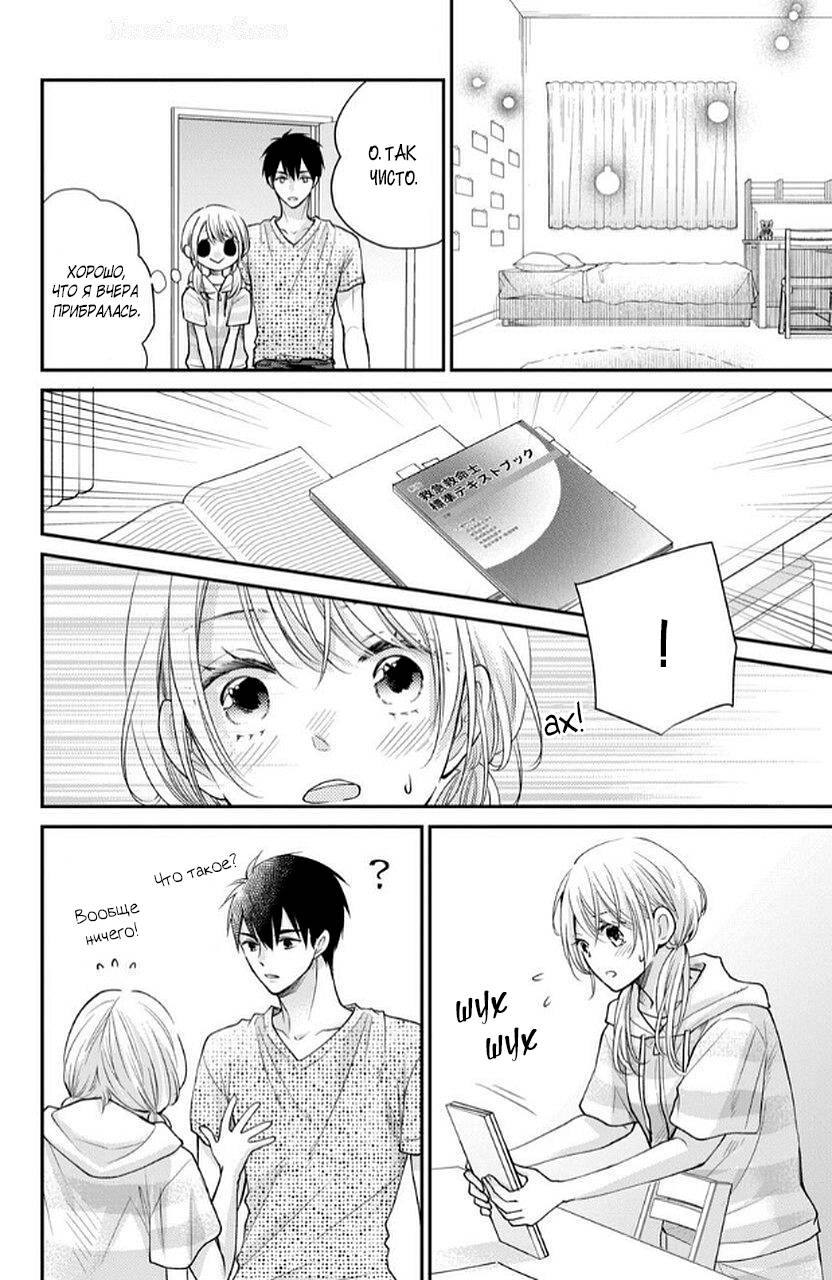 Манга Мой парень в оранжевом - Глава 49 Страница 21