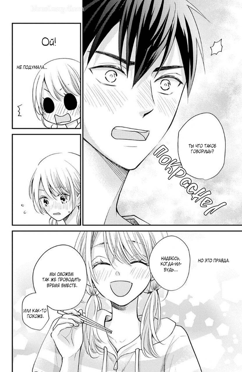 Манга Мой парень в оранжевом - Глава 49 Страница 19