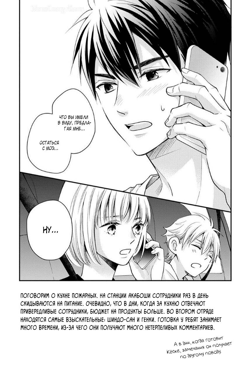 Манга Мой парень в оранжевом - Глава 49 Страница 8