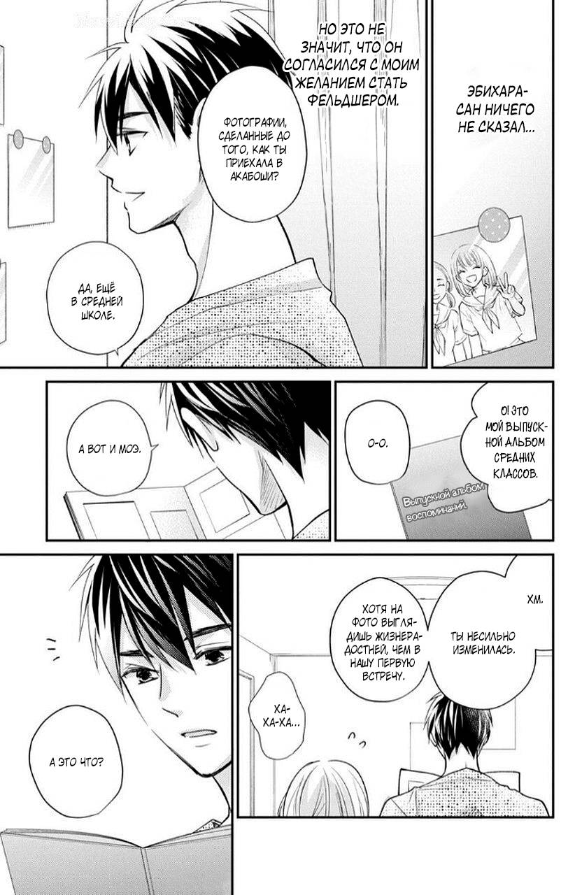 Манга Мой парень в оранжевом - Глава 49 Страница 22