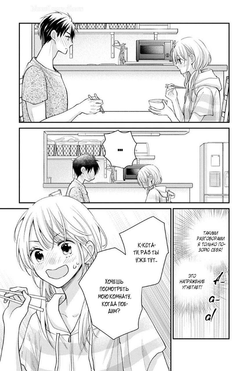 Манга Мой парень в оранжевом - Глава 49 Страница 20