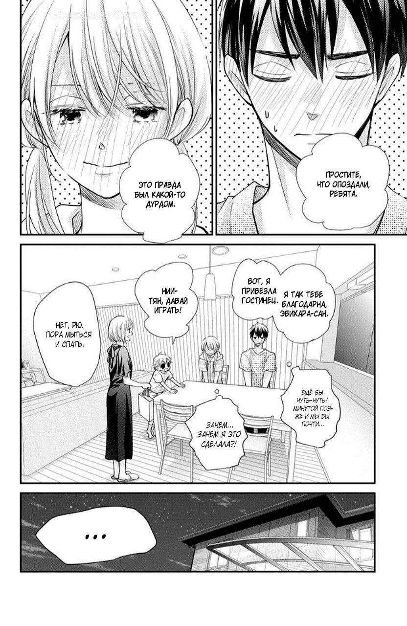 Манга Мой парень в оранжевом - Глава 49 Страница 45