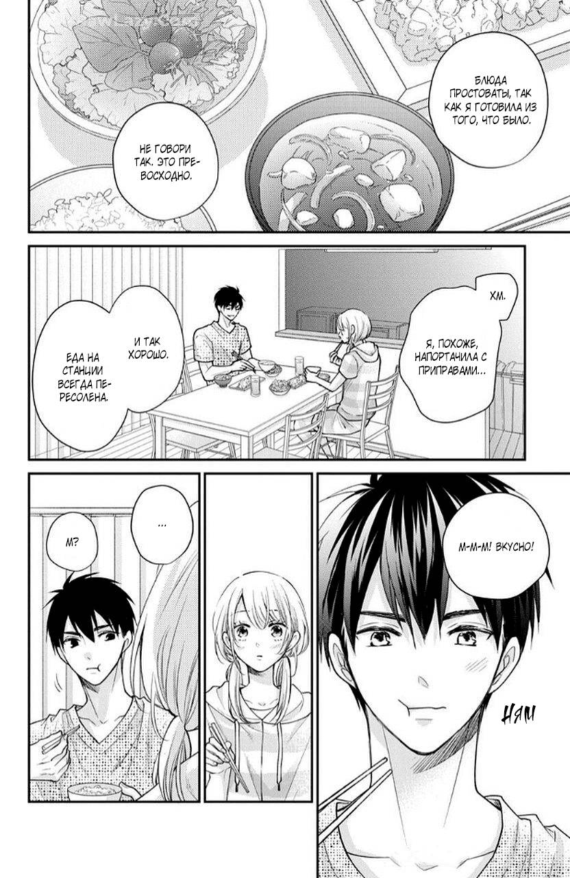 Манга Мой парень в оранжевом - Глава 49 Страница 17