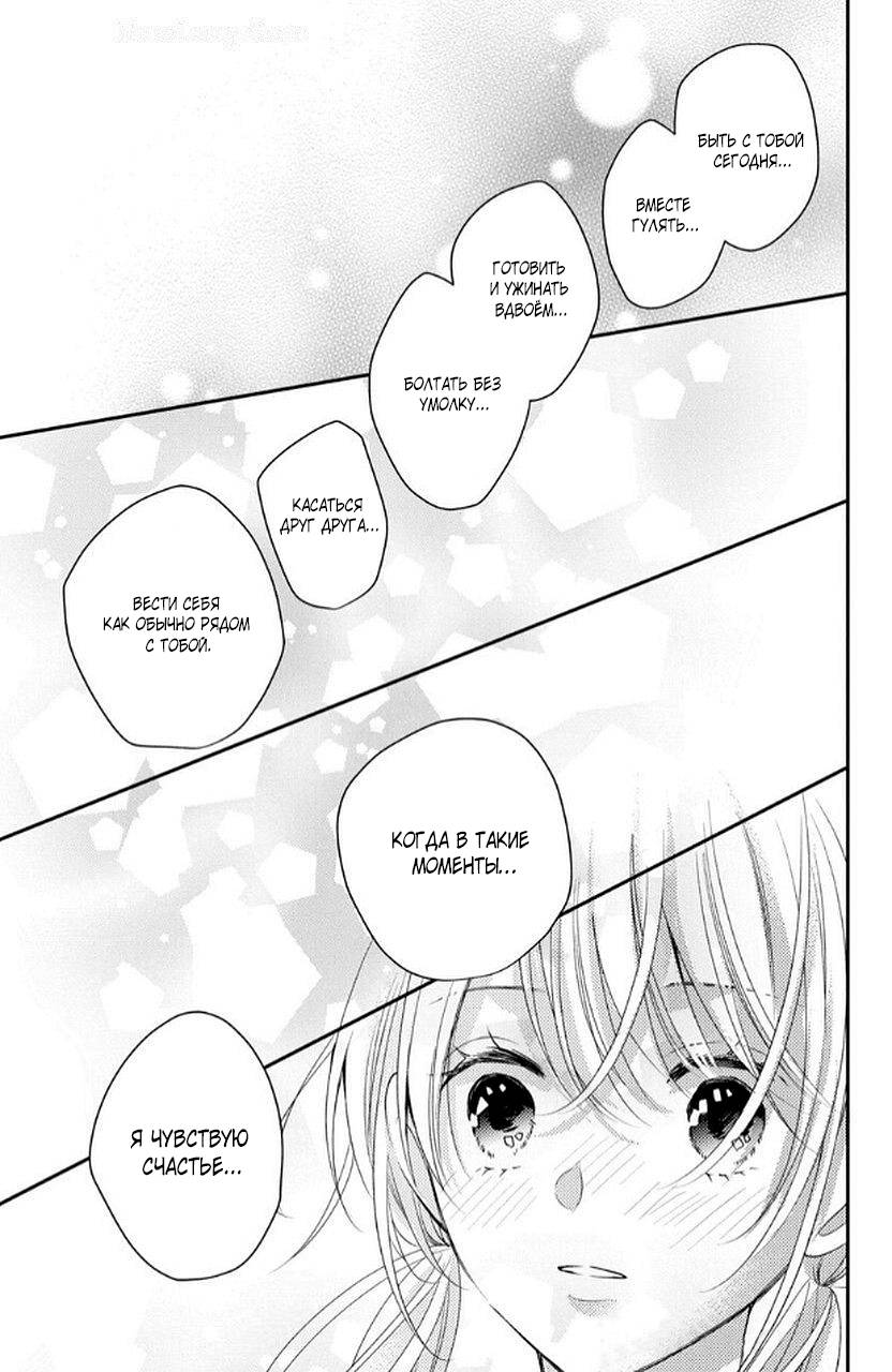 Манга Мой парень в оранжевом - Глава 49 Страница 36