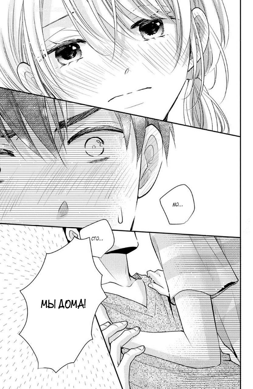 Манга Мой парень в оранжевом - Глава 49 Страница 44