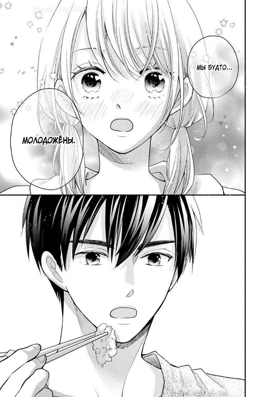 Манга Мой парень в оранжевом - Глава 49 Страница 18