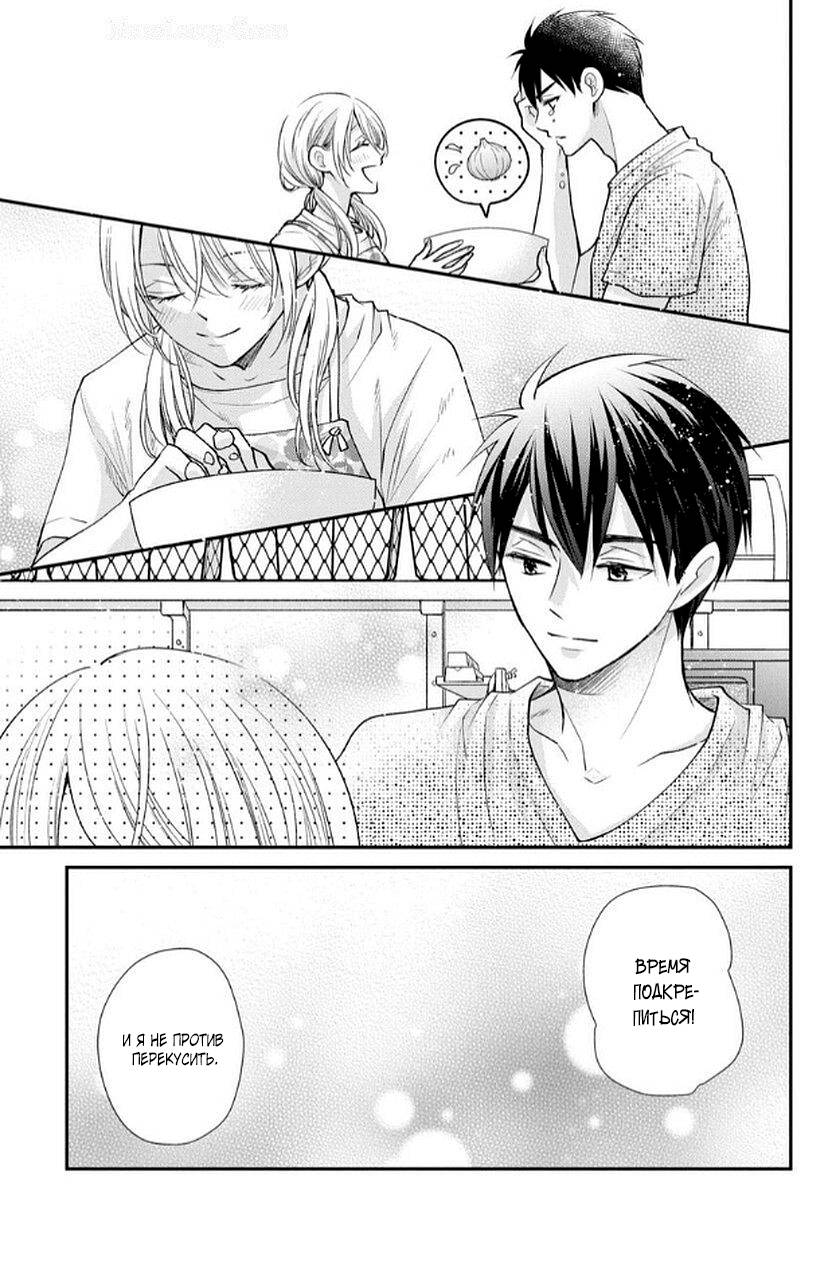 Манга Мой парень в оранжевом - Глава 49 Страница 16