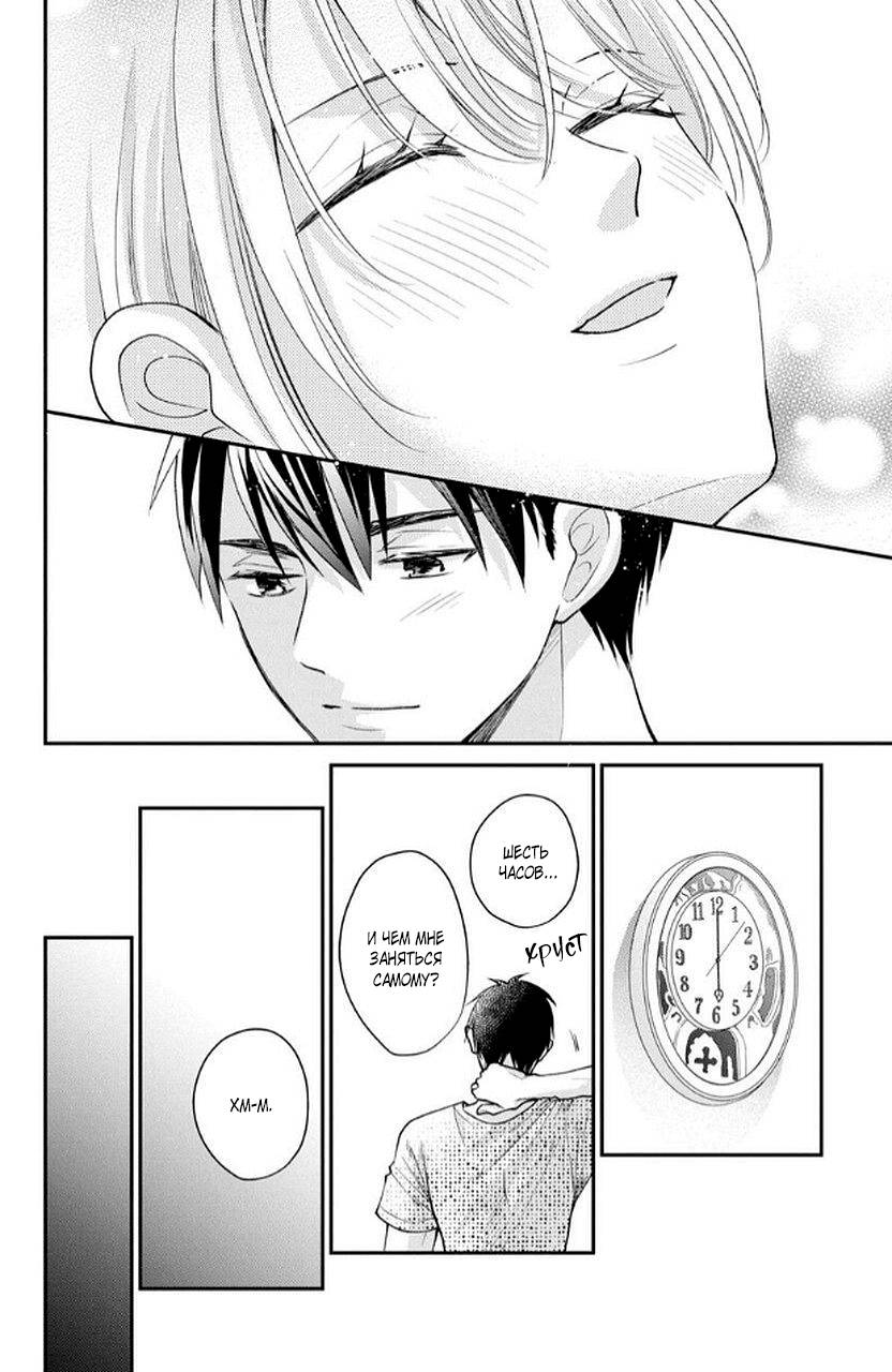 Манга Мой парень в оранжевом - Глава 49 Страница 11
