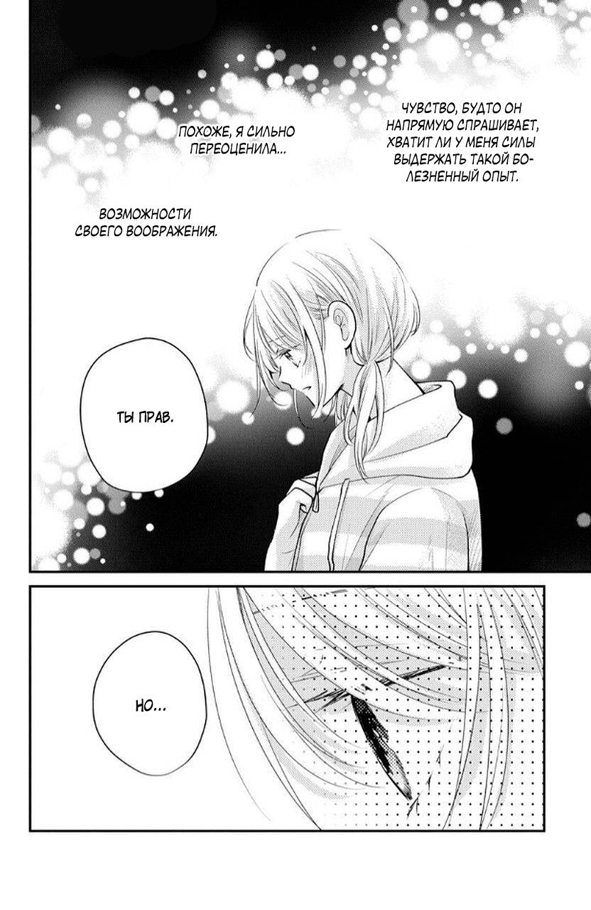 Манга Мой парень в оранжевом - Глава 49 Страница 35