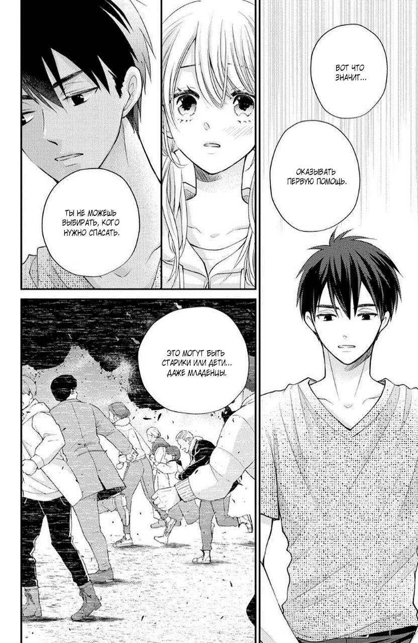 Манга Мой парень в оранжевом - Глава 49 Страница 33