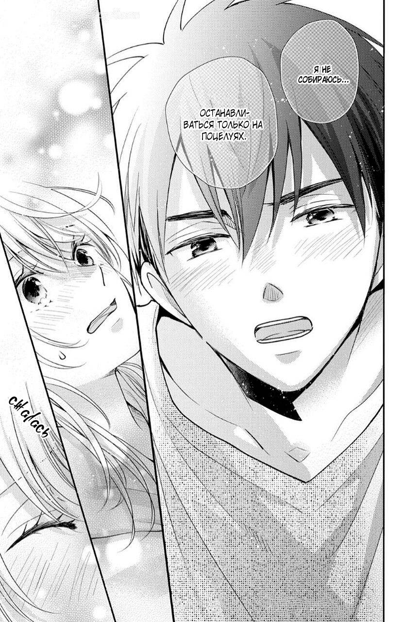 Манга Мой парень в оранжевом - Глава 49 Страница 28
