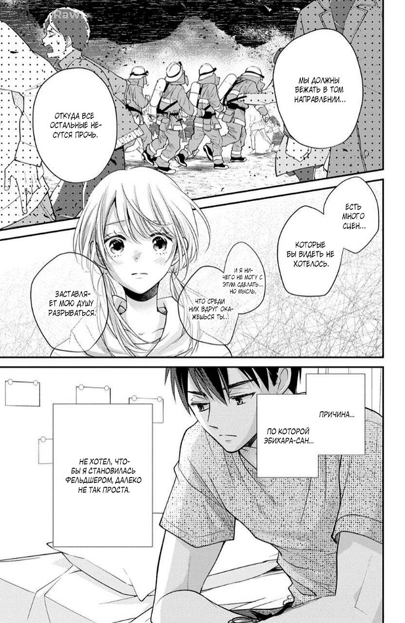 Манга Мой парень в оранжевом - Глава 49 Страница 34