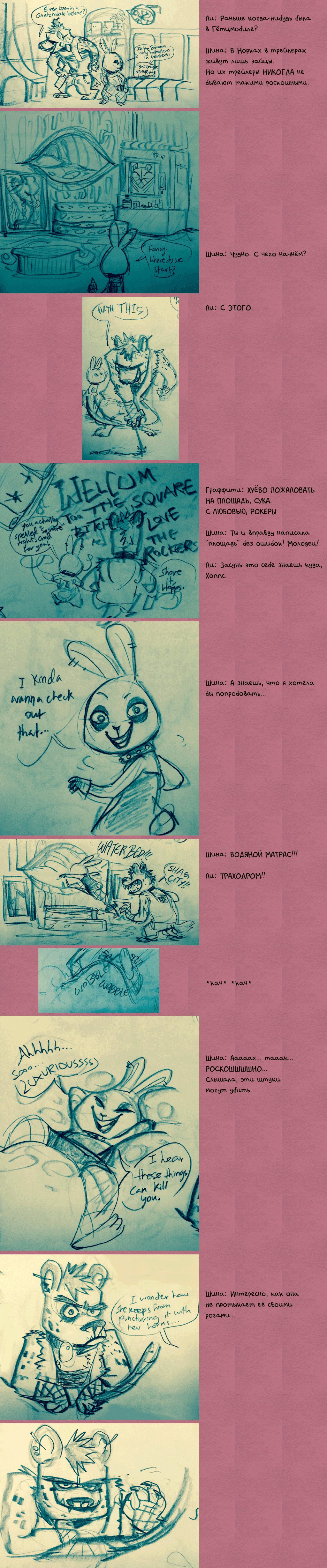 Манга Zootopia dj - Zistopia - Глава 1 Страница 3